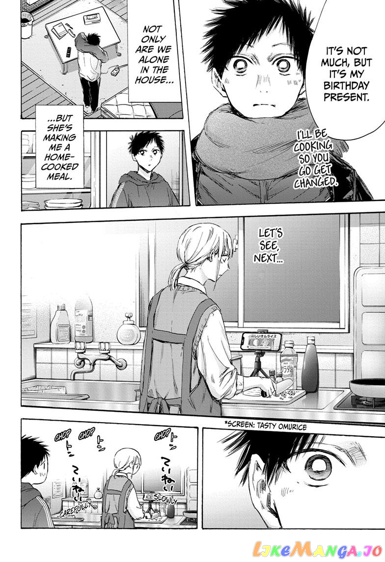 Blue Box, Chapter 110 image 04